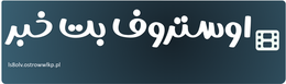 اوستروف بت خبر